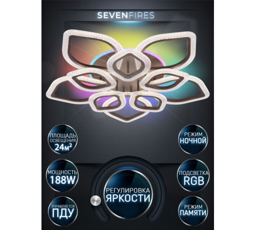 Потолочная люстра Seven Fires Dzhergo SF5046/11C-CF-RGB Потолочная люстра Seven Fires Dzhergo SF5046/11C-CF-RGB