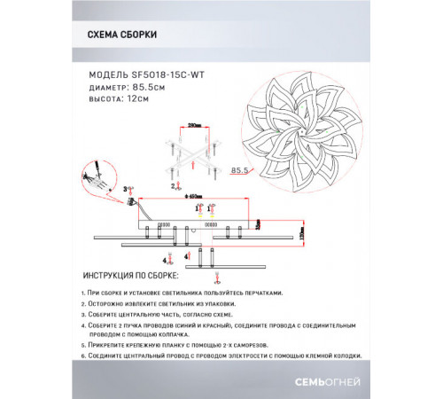 Потолочная люстра Seven Fires Lorens SF5018/15C-WT Потолочная люстра Seven Fires Lorens SF5018/15C-WT