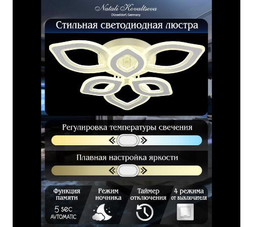 Потолочная люстра Natali Kovaltseva Angel LED LAMPS 81198 Потолочная люстра Natali Kovaltseva Angel LED LAMPS 81198