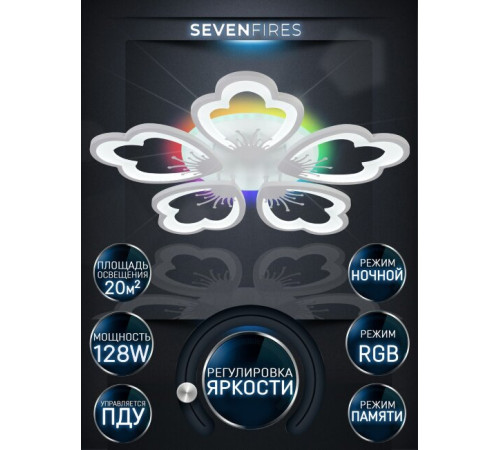 Потолочная люстра Seven Fires Ferenk SF5028/5C-WT-RGB Потолочная люстра Seven Fires Ferenk SF5028/5C-WT-RGB