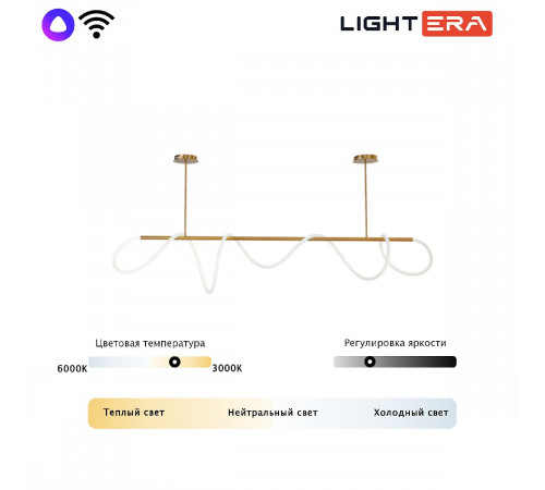 Потолочная люстра Lightera Nyasa LE117L-200GA WIFI Потолочная люстра Lightera Nyasa LE117L-200GA WIFI