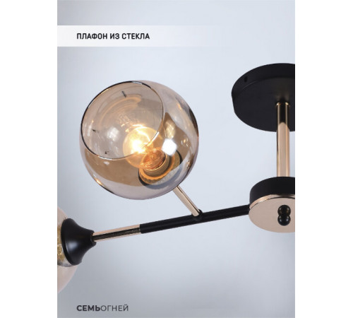 Потолочная люстра Seven Fires Linda SF3301/4C-MBK-GD Потолочная люстра Seven Fires Linda SF3301/4C-MBK-GD