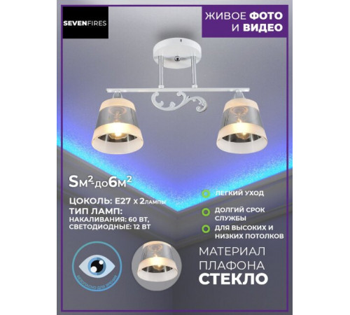 Потолочная люстра Seven Fires Floriana SF3350/2C-WT-CR-WT Потолочная люстра Seven Fires Floriana SF3350/2C-WT-CR-WT