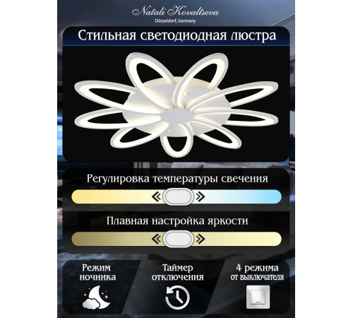 Потолочная люстра Natali Kovaltseva HIGH-TECH LED LAMPS 82009 Потолочная люстра Natali Kovaltseva HIGH-TECH LED LAMPS 82009