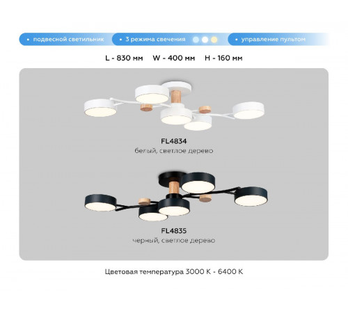 Потолочная люстра Ambrella Light Comfort LineTech FL4834 Потолочная люстра Ambrella Light Comfort LineTech FL4834