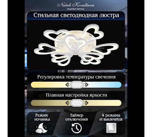 Потолочная люстра Natali Kovaltseva Hugo LED LAMPS 81227