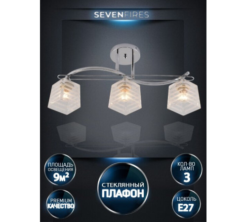 Потолочная люстра Seven Fires Ladzhos SF3378/3C-CR-WT Потолочная люстра Seven Fires Ladzhos SF3378/3C-CR-WT