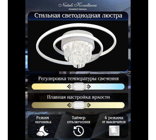 Потолочная люстра Natali Kovaltseva Crystal LED LAMPS 81115/1C Потолочная люстра Natali Kovaltseva Crystal LED LAMPS 81115/1C