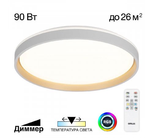 Потолочная люстра Citilux Enzo CL753510G Потолочная люстра Citilux Enzo CL753510G