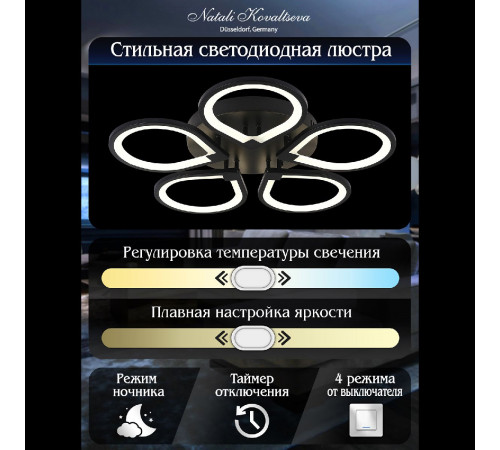 Потолочная светодиодная люстра Natali Kovaltseva Singl INNOVATION STYLE 83042 BLACK Потолочная светодиодная люстра Natali Kovaltseva Singl INNOVATION STYLE 83042 BLACK