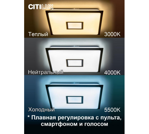 Потолочная светодиодная люстра Citilux Старлайт Смарт CL703AK53G Потолочная светодиодная люстра Citilux Старлайт Смарт CL703AK53G
