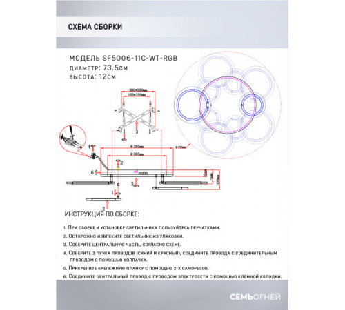 Потолочная люстра Seven Fires Leyni SF5006/11C-WT-RGB Потолочная люстра Seven Fires Leyni SF5006/11C-WT-RGB