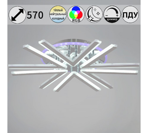 Потолочная люстра Reluce 09824-3.3-06C CR (RGB) Потолочная люстра Reluce 09824-3.3-06C CR (RGB)