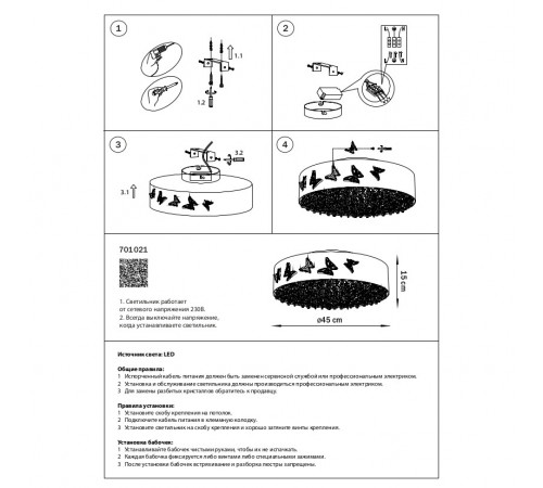 Потолочная люстра Lightstar Faraone 701021 Потолочная люстра Lightstar Faraone 701021