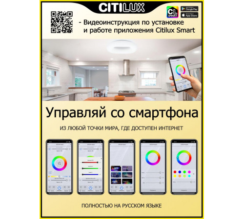 Потолочная люстра Citilux Стратус Смарт CL732A660G Потолочная люстра Citilux Стратус Смарт CL732A660G