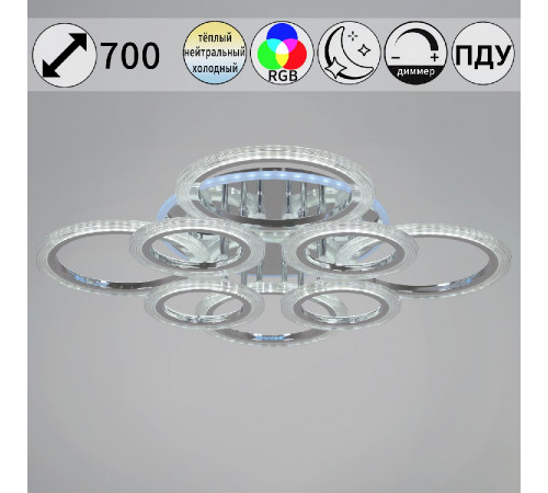 Потолочная люстра Reluce 09812-3.3-4+4D CR (RGB) Потолочная люстра Reluce 09812-3.3-4+4D CR (RGB)