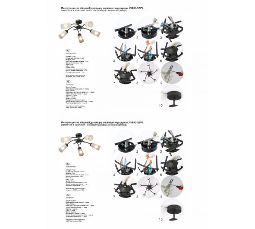 Потолочная люстра Vitaluce V2850-1/5PL Потолочная люстра Vitaluce V2850-1/5PL