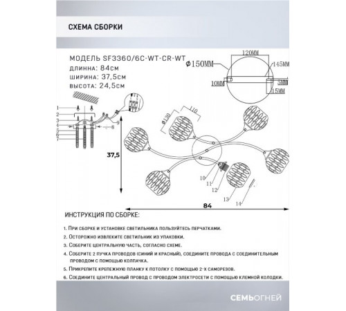 Потолочная люстра Seven Fires Greze SF3360/6C-WT-CR-WT Потолочная люстра Seven Fires Greze SF3360/6C-WT-CR-WT