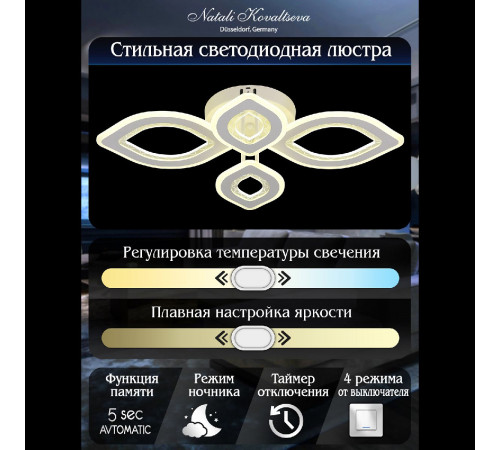Потолочная люстра Natali Kovaltseva Angel LED LAMPS 81197 Потолочная люстра Natali Kovaltseva Angel LED LAMPS 81197