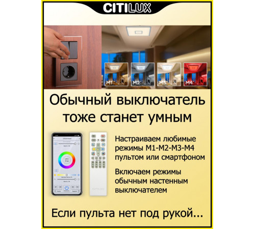 Потолочная светодиодная люстра Citilux Старлайт Смарт CL703AK53G Потолочная светодиодная люстра Citilux Старлайт Смарт CL703AK53G