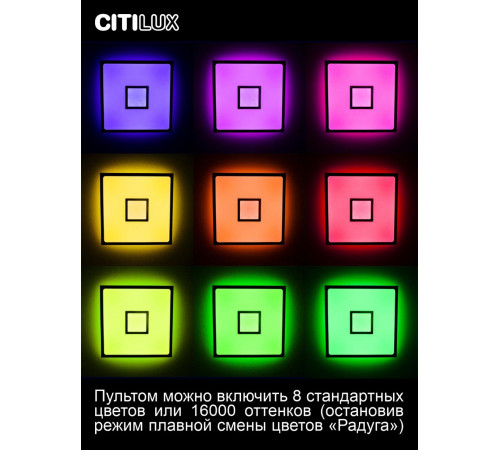 Потолочная светодиодная люстра Citilux Старлайт Смарт CL703AK53G Потолочная светодиодная люстра Citilux Старлайт Смарт CL703AK53G