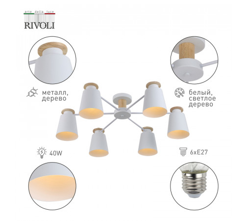 Потолочная люстра Rivoli Adna 9112-306 Б0053436