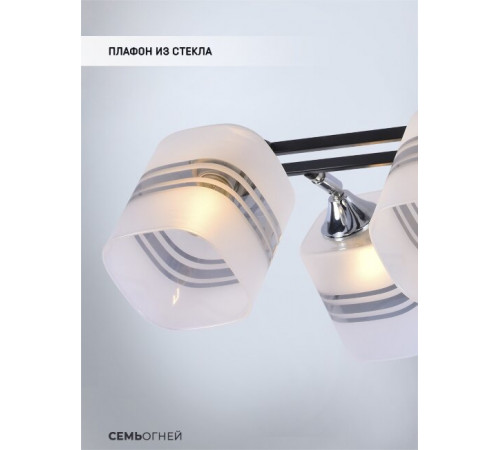 Потолочная люстра Seven Fires Shona SF3357/6C-BK-CR-WT Потолочная люстра Seven Fires Shona SF3357/6C-BK-CR-WT