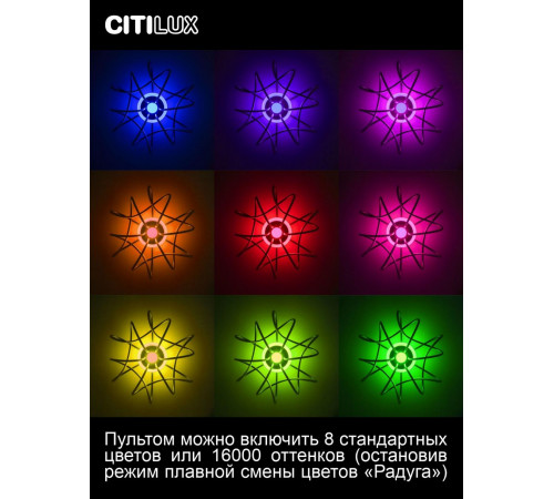 Потолочная люстра Citilux Джемини Смарт CL229A161E Потолочная люстра Citilux Джемини Смарт CL229A161E