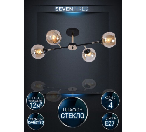 Потолочная люстра Seven Fires Linda SF3301/4C-MBK-GD Потолочная люстра Seven Fires Linda SF3301/4C-MBK-GD