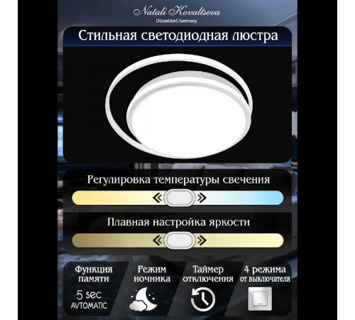 Потолочная люстра Natali Kovaltseva Groove LED LAMPS 81186 Потолочная люстра Natali Kovaltseva Groove LED LAMPS 81186