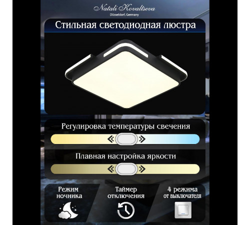 Потолочная люстра Natali Kovaltseva Future INNOVATION STYLE 83113 Потолочная люстра Natali Kovaltseva Future INNOVATION STYLE 83113