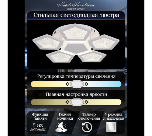 Потолочная люстра Natali Kovaltseva LED LAMPS 81163 Потолочная люстра Natali Kovaltseva LED LAMPS 81163