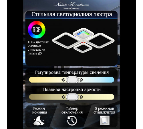 Потолочная люстра Natali Kovaltseva Spektr LED LAMPS 81421 Потолочная люстра Natali Kovaltseva Spektr LED LAMPS 81421