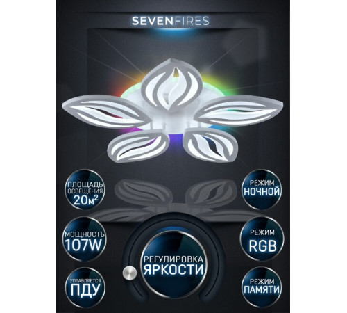 Потолочная люстра Seven Fires Arain SF5044/6C-WT-RGB Потолочная люстра Seven Fires Arain SF5044/6C-WT-RGB