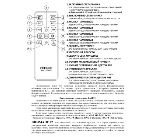 Потолочная люстра Citilux Астрон CL733680G Потолочная люстра Citilux Астрон CL733680G