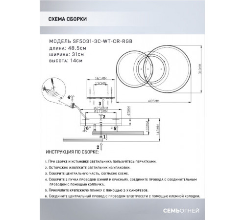 Потолочная люстра Seven Fires Dzheno SF5031/3C-WT-CR-RGB Потолочная люстра Seven Fires Dzheno SF5031/3C-WT-CR-RGB