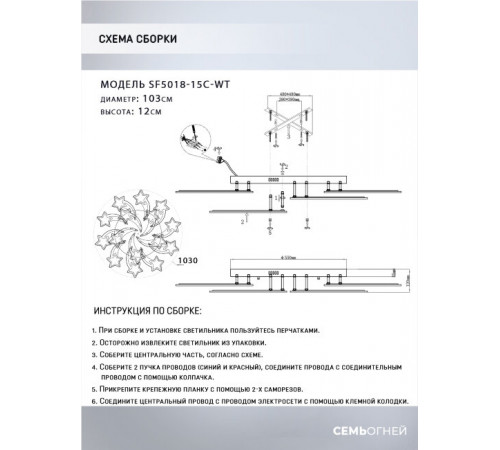 Потолочная люстра Seven Fires Martein SF5034/15C-WT Потолочная люстра Seven Fires Martein SF5034/15C-WT