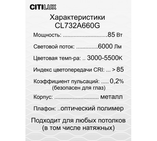 Потолочная люстра Citilux Стратус Смарт CL732A660G Потолочная люстра Citilux Стратус Смарт CL732A660G