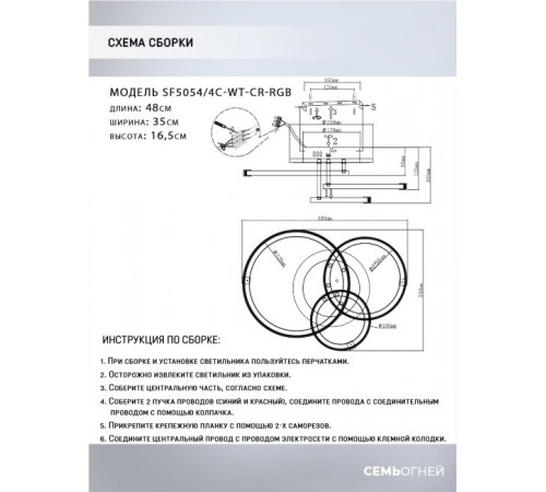 Потолочная люстра Seven Fires Sindi SF5054/4C-WT-CR-RGB Потолочная люстра Seven Fires Sindi SF5054/4C-WT-CR-RGB