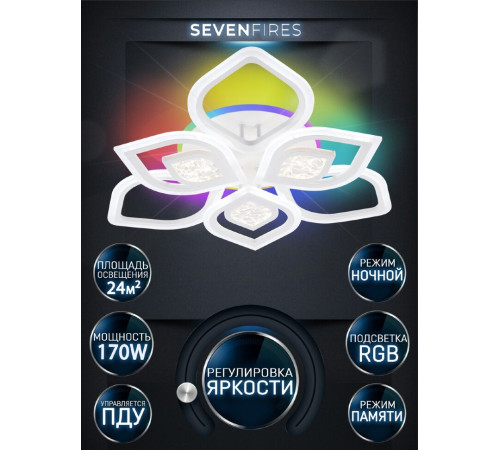 Потолочная люстра Seven Fires Dzhena SF5050/10C-WT-RGB Потолочная люстра Seven Fires Dzhena SF5050/10C-WT-RGB