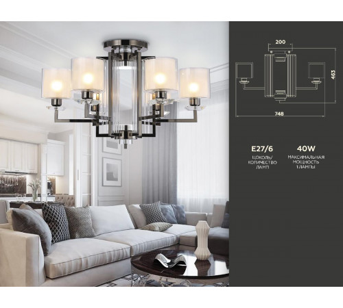 Потолочная люстра Ambrella Light Traditional TR4422 Потолочная люстра Ambrella Light Traditional TR4422