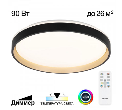 Потолочная люстра Citilux Enzo CL753511G Потолочная люстра Citilux Enzo CL753511G
