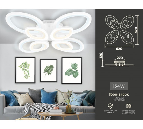 Потолочная люстра Ambrella Light Acrylica Original FA4493