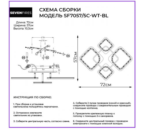 Потолочная люстра Seven Fires Brand SF7057/5C-WT-BL Потолочная люстра Seven Fires Brand SF7057/5C-WT-BL