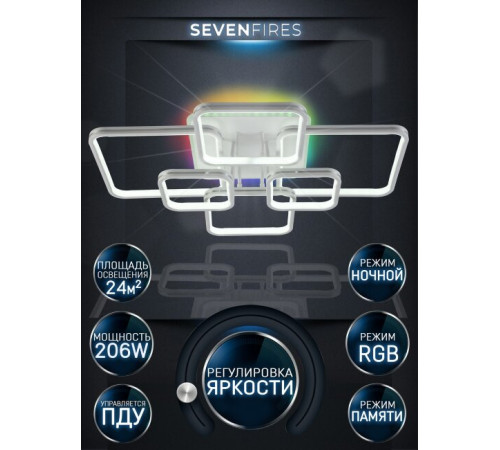 Потолочная люстра Seven Fires Levi SF5032/7C-WT-CR-RGB