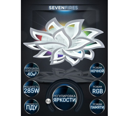 Потолочная люстра Seven Fires Lorens SF5018/16C-WT-RGB Потолочная люстра Seven Fires Lorens SF5018/16C-WT-RGB