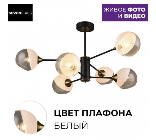 Потолочная люстра Seven Fires Dajn SF3322/6C-AB-BK