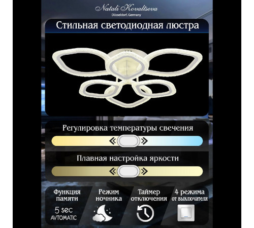 Потолочная люстра Natali Kovaltseva Angel LED LAMPS 81192 Потолочная люстра Natali Kovaltseva Angel LED LAMPS 81192