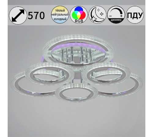 Потолочная люстра Reluce 09812-3.3-3+3D CR (RGB) Потолочная люстра Reluce 09812-3.3-3+3D CR (RGB)