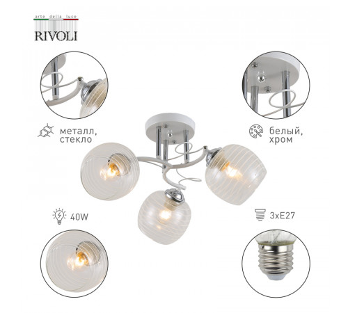 Потолочная люстра Rivoli Estefany 9131-303 Б0054741 Потолочная люстра Rivoli Estefany 9131-303 Б0054741